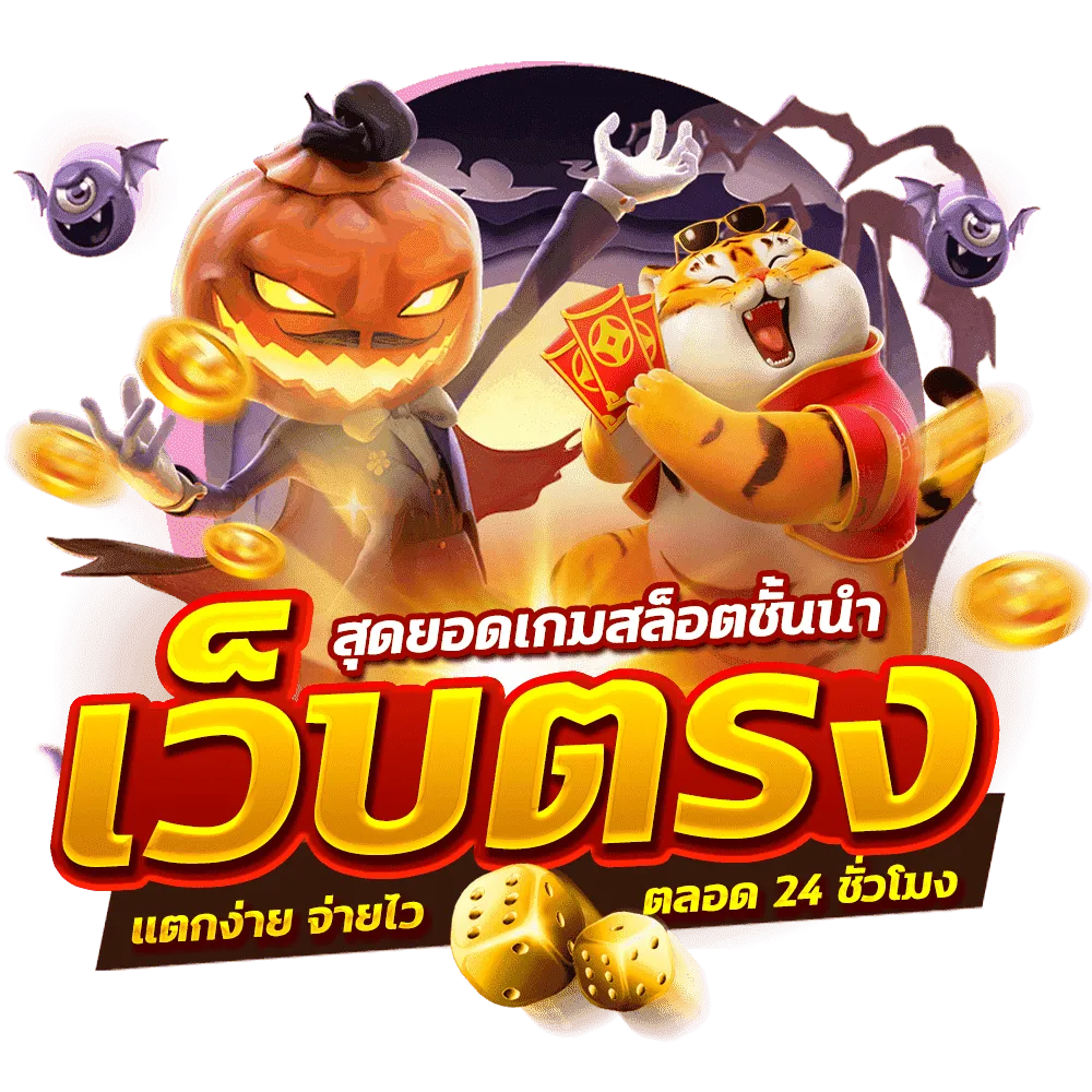 dr888-เว็บตรง
